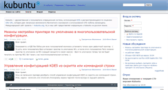 Desktop Screenshot of kubuntu.ru